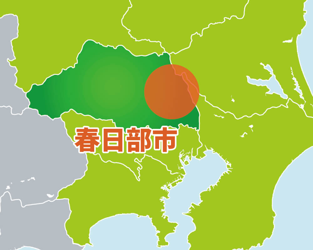 春日部市