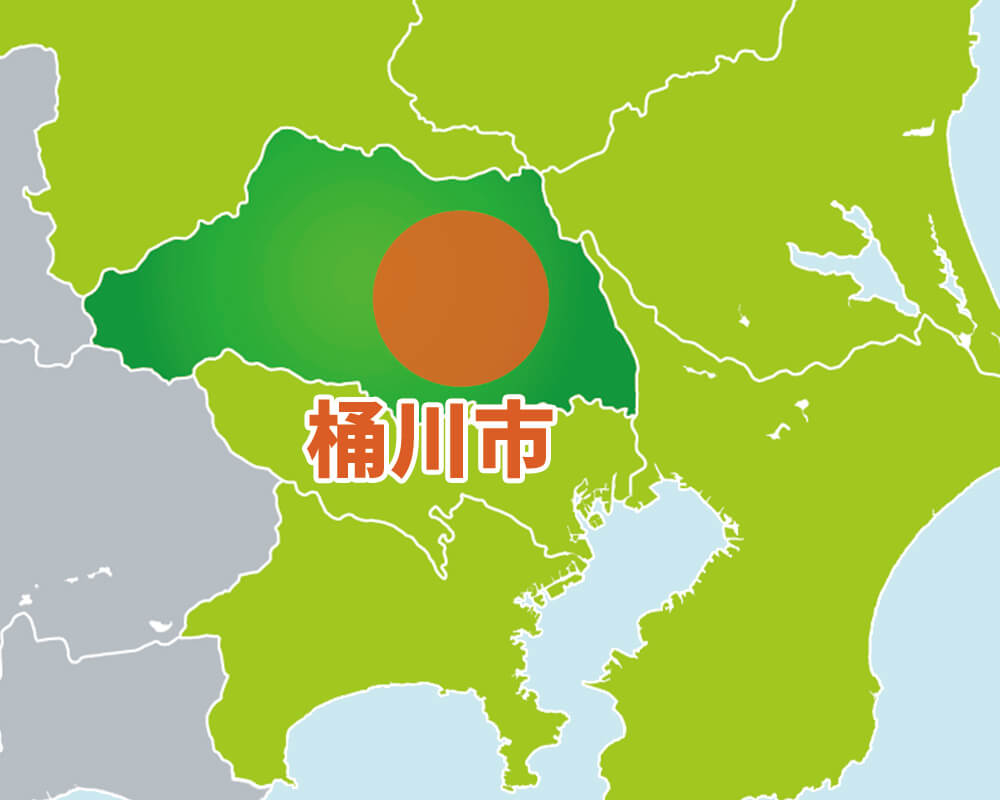 桶川市